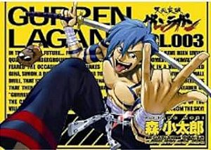 Gibi Gurren Lagan 3 Autor Kotaro Mori (2008) [seminovo]