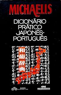 Livro Michaelis - Dicionário Prático Japonês-ingles Autor Michaelis (2003) [usado]