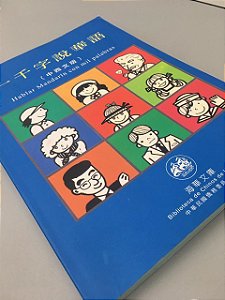 Livro Hablar Mandarín Con Mil Palabras (edição Bílingue Mandarín -espanhol) Autor Chang, Fu-mei (1999) [seminovo]