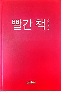 Livro Clarice Autor Mello, Roger (2018) [seminovo]