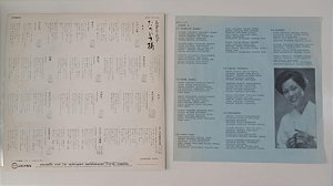 Disco de Vinil Shimakura Chiyoko - Tameiki Bashi [lp 1983] Interprete Shimakura Chiyoko (1983) [seminovo]