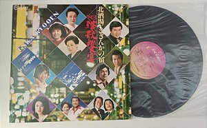 Disco de Vinil Enka Kyooen - Kitasakaba / Sazankano Yado [lp 1983] Interprete Vários Artistas (1983) [usado]