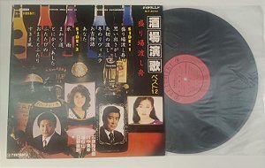 Disco de Vinil Sakaba Enka Best 12 - Sakariba Watashibune [lp 1984] Interprete Vários Artistas (1984) [usado]