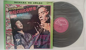 Disco de Vinil Ikusaba no Aware [lp 1977] Interprete Vários Artistas (1977) [seminovo]