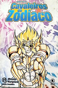 Gibi Cavaleiros do Zodíaco #29 Autor (2003) [usado]