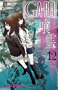 Gibi Ga-rei #12 Autor (2012) [usado]