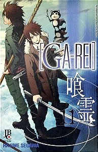 Gibi Ga-rei #11 Autor (2012) [usado]