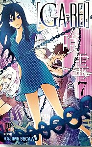 Gibi Ga-rei #7 Autor (2011) [usado]