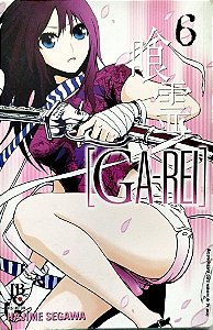 Gibi Ga-rei #6 Autor (2011) [usado]