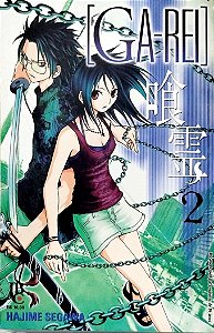 Gibi Ga-rei #2 Autor (2011) [usado]