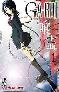 Gibi Ga-rei #1 Autor (2011) [usado]