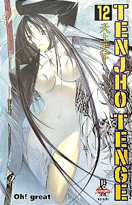 Gibi Tenjho Tenge #12 Autor (2009) [usado]