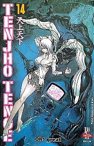 Gibi Tenjho Tenge #14 Autor (2010) [usado]