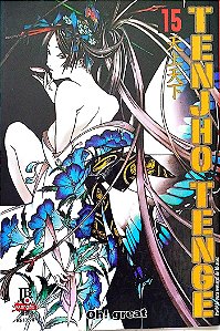 Gibi Tenjho Tenge #15 Autor (2010) [usado]