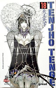 Gibi Tenjho Tenge #18 Autor (2010) [usado]