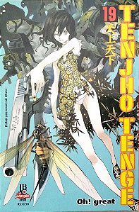 Gibi Tenjho Tenge #19 Autor (2010) [usado]