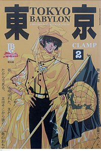 Gibi Tokyo Babylon #2 Autor Clamp [usado]