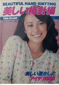 Revista Beautiful Hand Knitting / Revista Japonesa de Bordados Autor Tina Clark (1979) [usado]