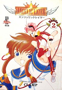 Gibi Angelic Layer #2 Autor (2005) [usado]