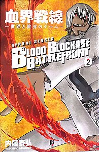 Gibi Blood Blockade Battlefront #2 Autor (2016) [seminovo]