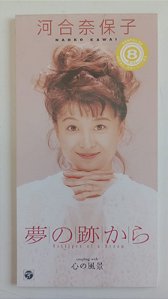 Cd Yume no Ato Kara Interprete Naoko Kawai (1994) [usado]