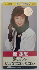 Cd Yume Onna / Ii Onna Ni Natta Nara Interprete Kye Eun-sook (1988) [usado]