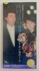 Cd Chotto Dake Himitsu Interprete Naoko Kawai e Koganezawa (1992) [usado]