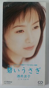 Cd Aoi Usagi - Mini Cd Single Interprete Noriko Sakai (1995) [usado]