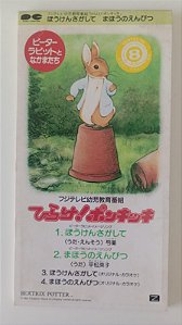 Cd Hirake ! Ponkiki - Bouken Sagashite (mini Cd Single) Interprete Vários Artistas (1993) [usado]