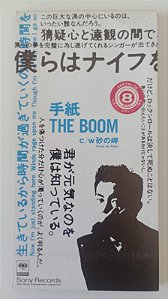Cd Tegami - Mini Cd Single Interprete The Boom (1995) [usado]