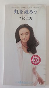 Cd Niji Wo Watarou - Mini Cd Single Interprete Hitomi Yuki (1995) [usado]