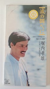 Cd Nami no Shirabe Ni - Mini Cd Single Interprete Takao Horiuchi (1993) [usado]