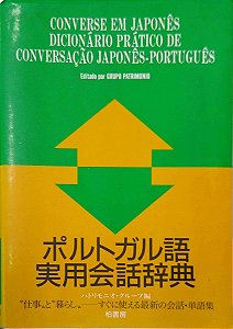 Livro Dicionário Prático de Conersação Japonês-português Autor Grupo Patrimonio [usado]