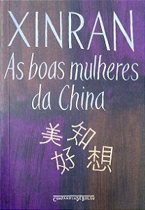 Livro as Boas Mulheres da China: Vozes Ocultas Autor Xinran (2008) [seminovo]