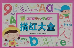 Livro Infantil Caligrafia Chinesa Autor Desconhecido (2012) [usado]