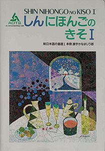Livro Gramática Japonesa Básica - Shin Nihongo no Kiso 1 Autor Desconhecida (1990) [usado]