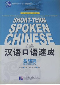 Livro Short-term Spokemon Chinese Elementary Autor Desconhecido (2014) [usado]