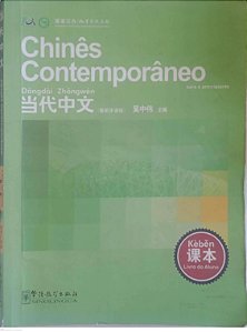 Livro Chinês Contemporâneo Livro do Aluno Autor Vários Autores (2010) [usado]