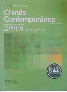Livro Chinês Contemporâneo Livro de Caracteres Autor Vários Autores (2010) [usado]
