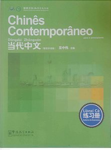 Livro Chinês Contemporâneo Caderno de Exercícios Autor Vários Autores (2010) [usado]