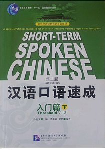 Livro Short-term Spokemon Chinese Threshold 2 Autor Desconhecido (2012) [usado]