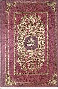 Livro os Grandes Romances Historicos Autor Varios Autores (1978) [usado]