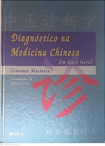 Livro Diagnóstico na Medicina Chinesa: um Guia Geral Autor Maciocia, Giovanni (2005) [usado]