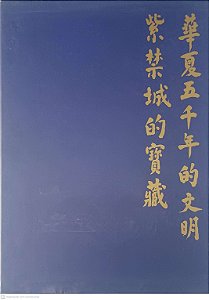 Livro Box Brasil Connects: 5 Ano de Civilização Chinesa e Tesouros da Cidade Proibida Autor Shaanxi e Outros [usado]
