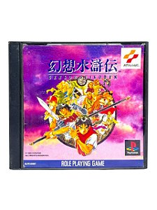 GENSO SUIKODEN - JP - USADO - PS1