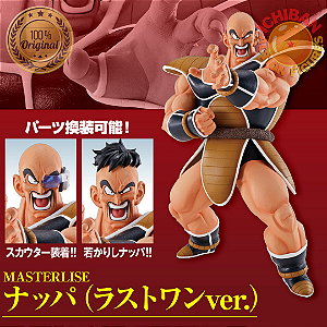 NAPPA DRAGON BALL Z MASTERLISE ICHIBAN KUJI LAST ONE BANDAI 100% ORIGINAL