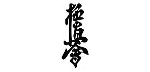 Caneca em porcelana com o Kanji estampado