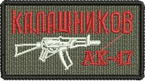 Patch Anawhnkob 05x07 cm