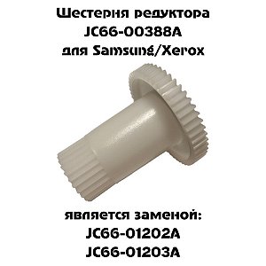 Engrenagem Dupla Drive Samsung Jc66-00388a Jc6600388a