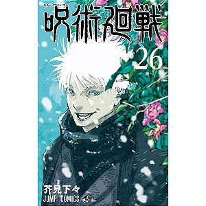 Jujutsu Kaisen - Vol. 26 - Edição Especial em Japônes c/ Colecionáveis - Lacrado